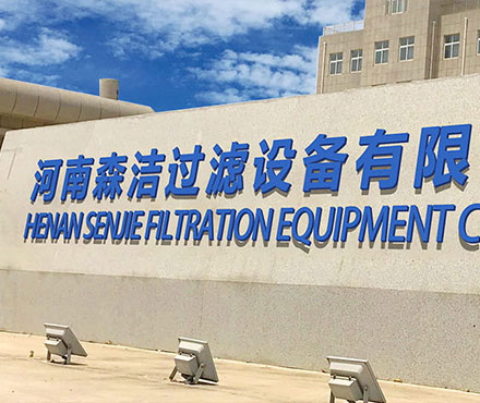 森潔售前專業(yè)定制