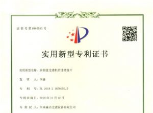 又一專利下證！多圓盤過濾機(jī)的過濾盤片