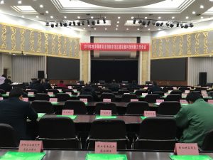 2019年新鄉(xiāng)國(guó)家自主創(chuàng)新示范區(qū)建設(shè)暨科技創(chuàng)新工作會(huì)議