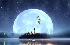 月是故鄉(xiāng)明–中秋節(jié)放假通知！