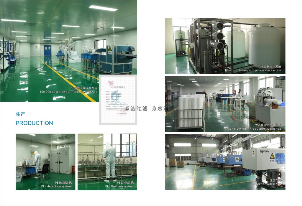 大流量濾芯生產(chǎn)車間