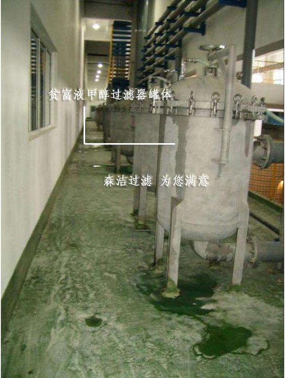 貧富液甲醇過(guò)濾器