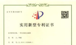 森潔過濾專利–“一種自清洗過濾器”專利下證！