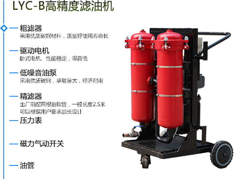 雙筒濾油機(jī)
