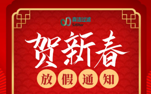 2021年春節(jié)放假通知！