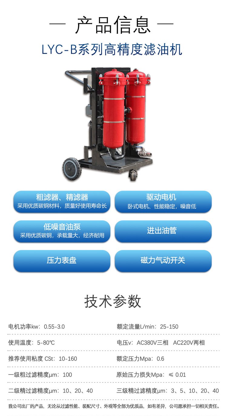 雙筒濾油機(jī)模板