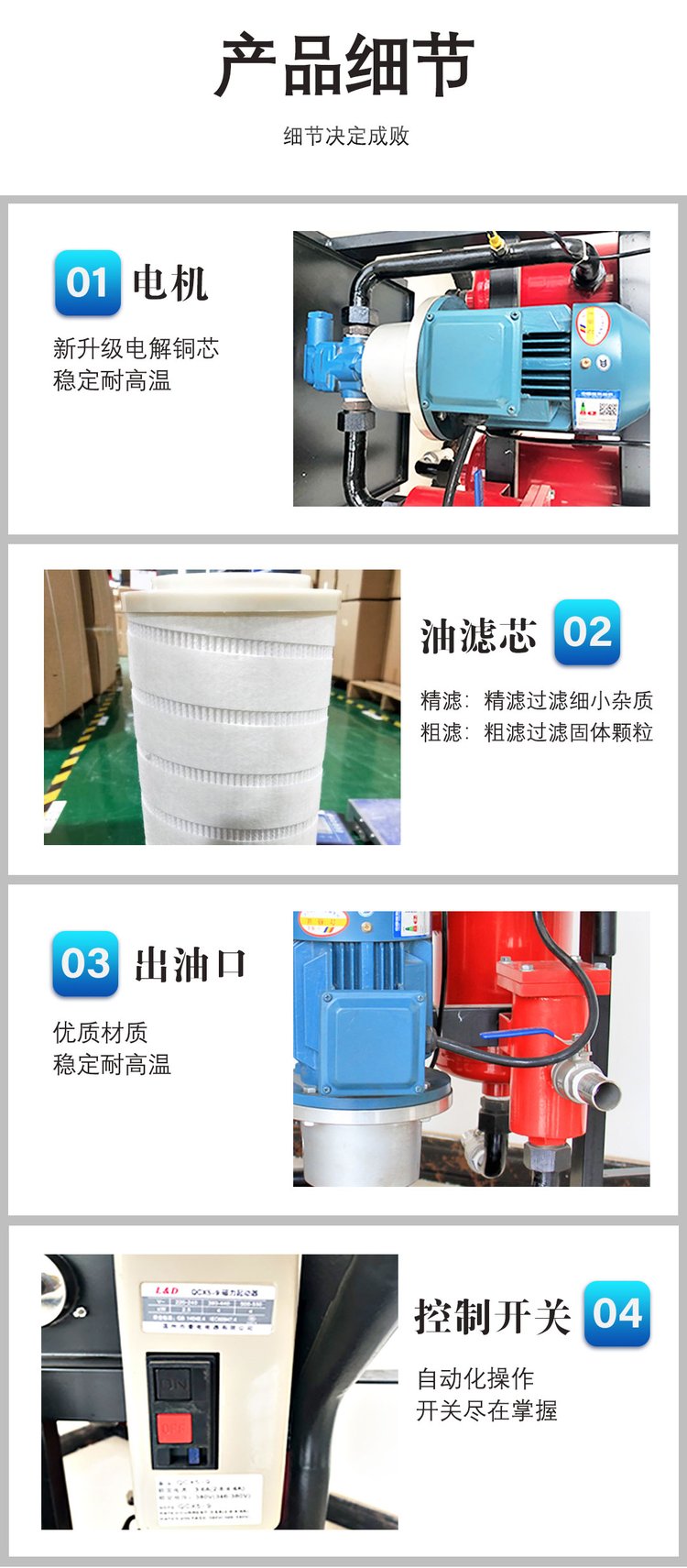 雙筒濾油機(jī)模板