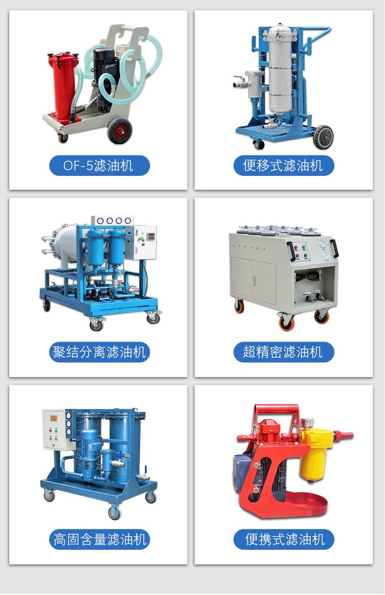 雙筒濾油機(jī)模板