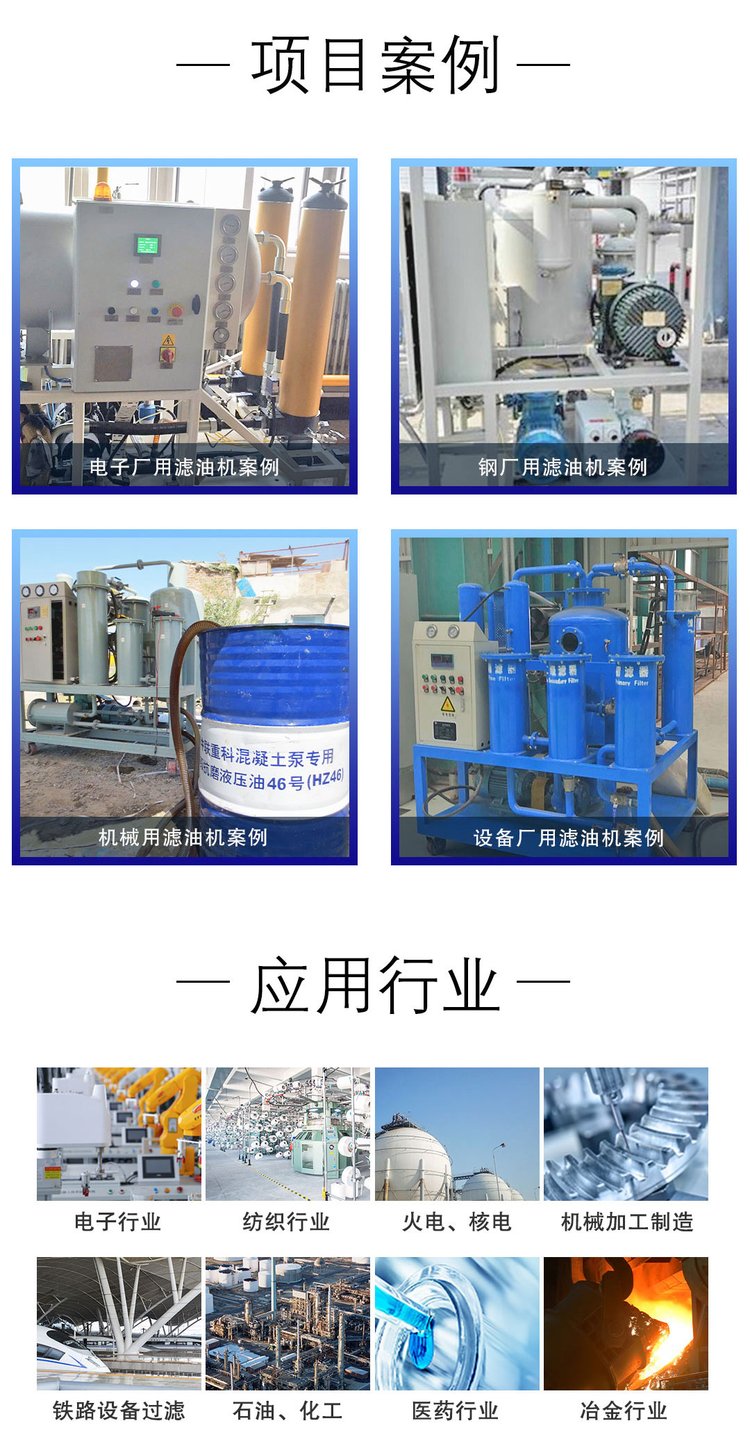 雙筒濾油機(jī)模板